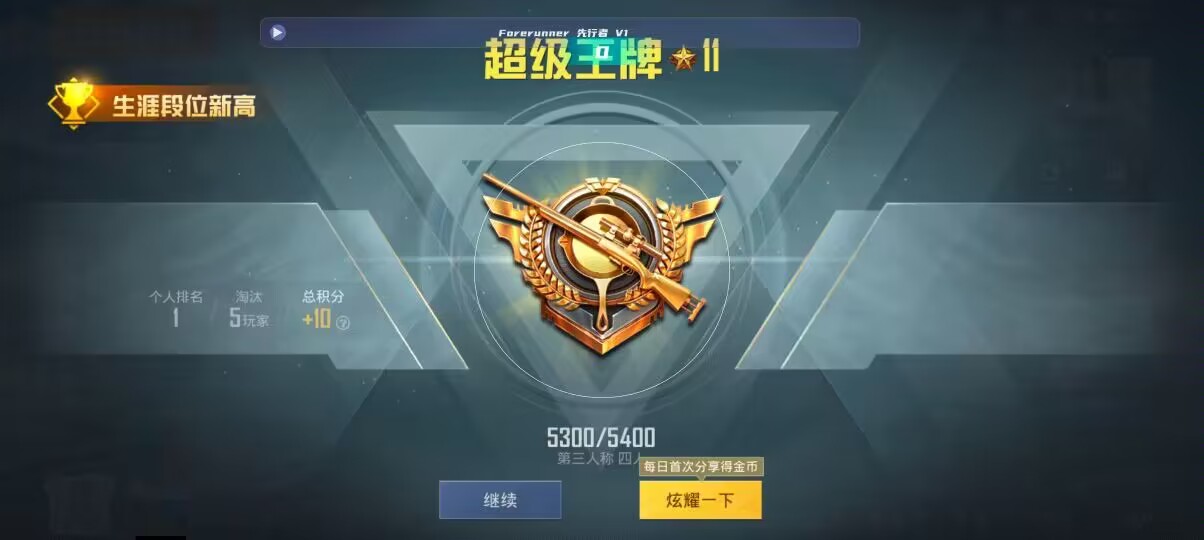 和平精英先行者透视直装 - ��ƽ��ӢӦ�������������辅助预览图