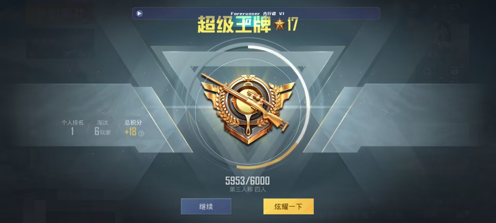 和平精英鸡腿辅助自瞄 - ��ƽ��ӢӦ�������������辅助预览图